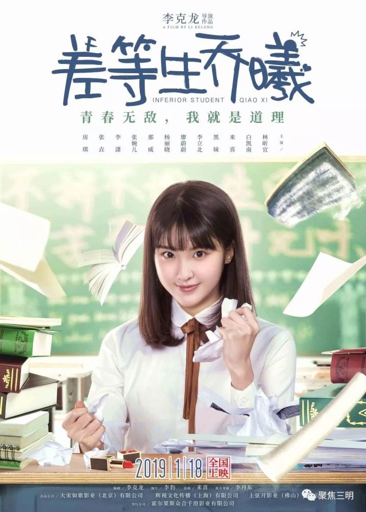 尤溪女孩担纲"女一号!电影《差等生乔曦》即将上映