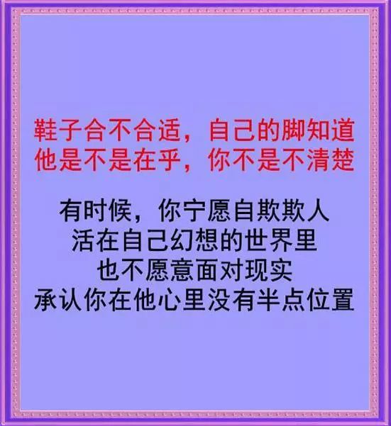 不懂得珍惜你的人,你又何必傻傻付出!