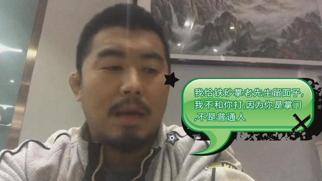 徐晓冬遭铁砂掌掌门挑衅，狂人放话:若打不断我胳膊，给我20万