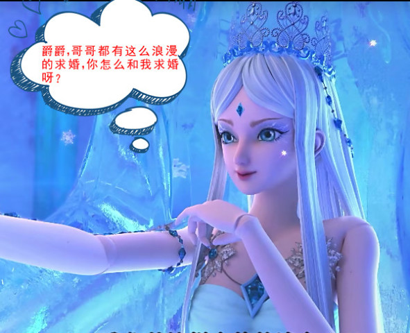 叶罗丽小剧场:水王子和默默求婚了,冰冰也想要?严爵回答很霸气
