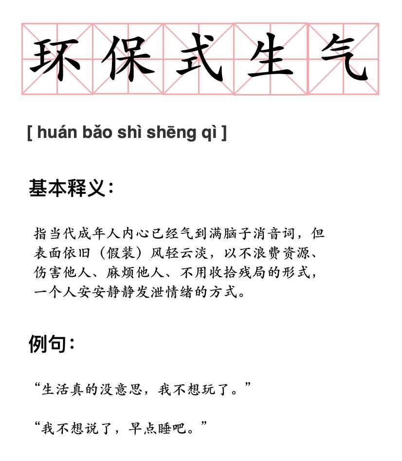 当代成年人发泄方式:换头像、改签名、朋友圈