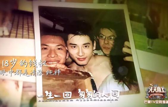 钱枫年轻时帅照被扒出,和现在对比太惨烈,扎心