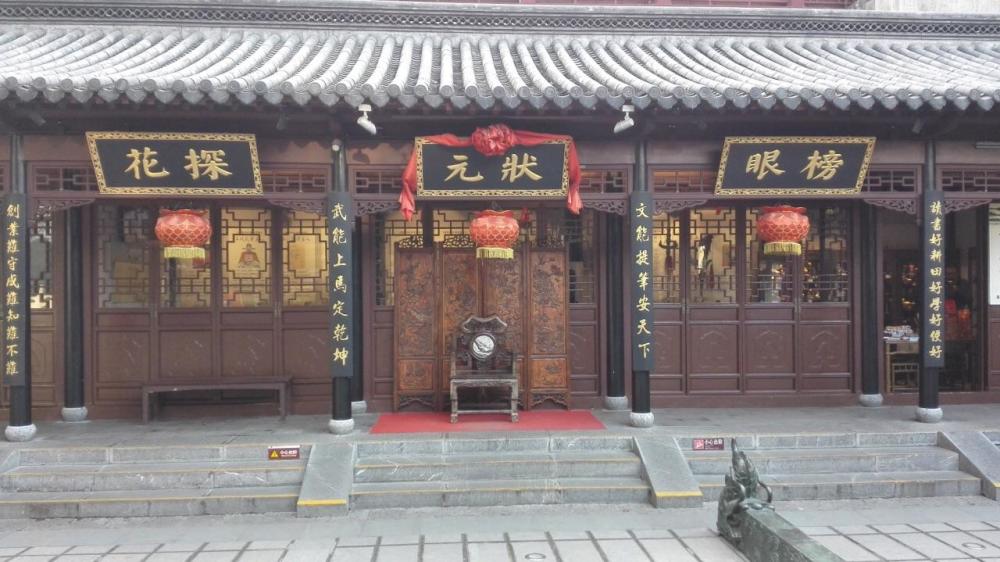 状元,古代,科举制,翰林院