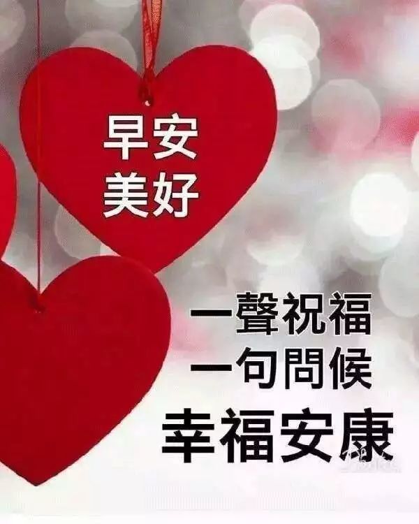 2021姓氏祝福语图片,2021祝福语图片带字 2021早上好祝福语图片带字和鲜花,早上好温馨问候图片