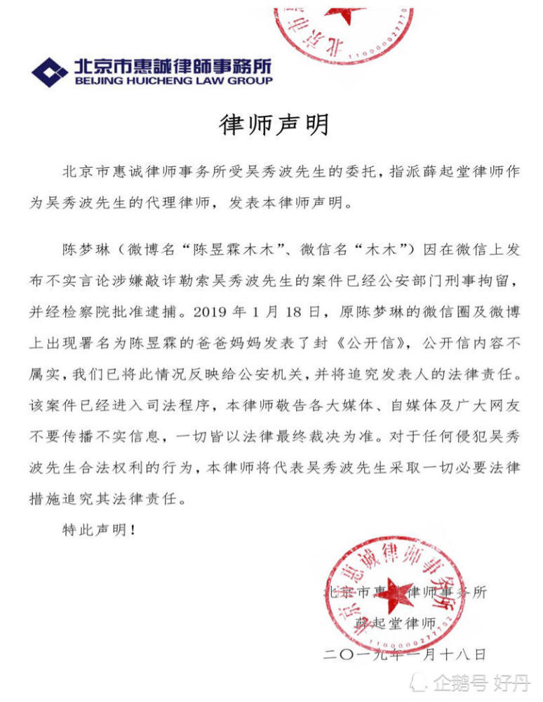 陈昱霖父母称女儿含冤入狱,王思聪炮轰吴秀波