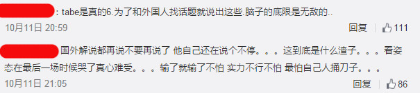 小漠督促Tabe赎罪 TT解说资格被撤 盘点S5的花样作死事件