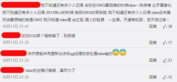 Tabe泄露IG战术 遭小智若风米勒等电竞众星抨