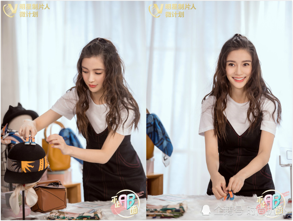 杨颖穿吊带裙亮相,结果被发量抢镜 分点给好姐