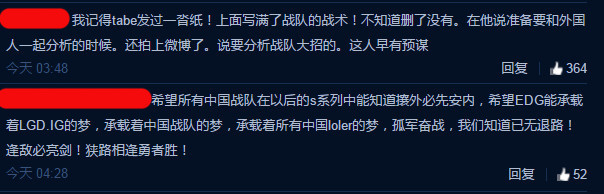 Tabe利用IG教练信任泄漏战术武器  炫耀不成惨被封杀