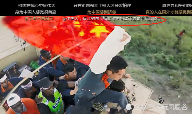 战狼2:冷锋举国旗过交战区时,千万不要看弹幕,怕你