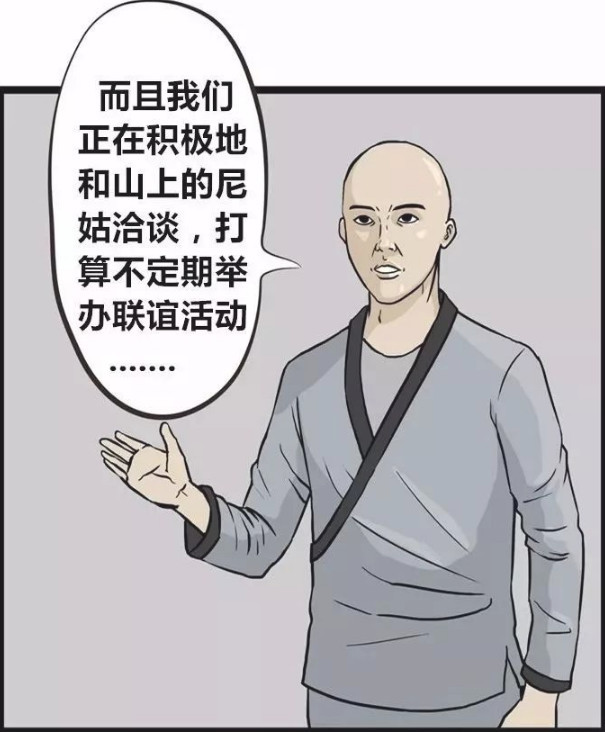 搞笑疯人:寺庙举办年度总结大会!大师和尚也疯狂