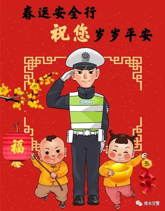 祝大家一路平安!