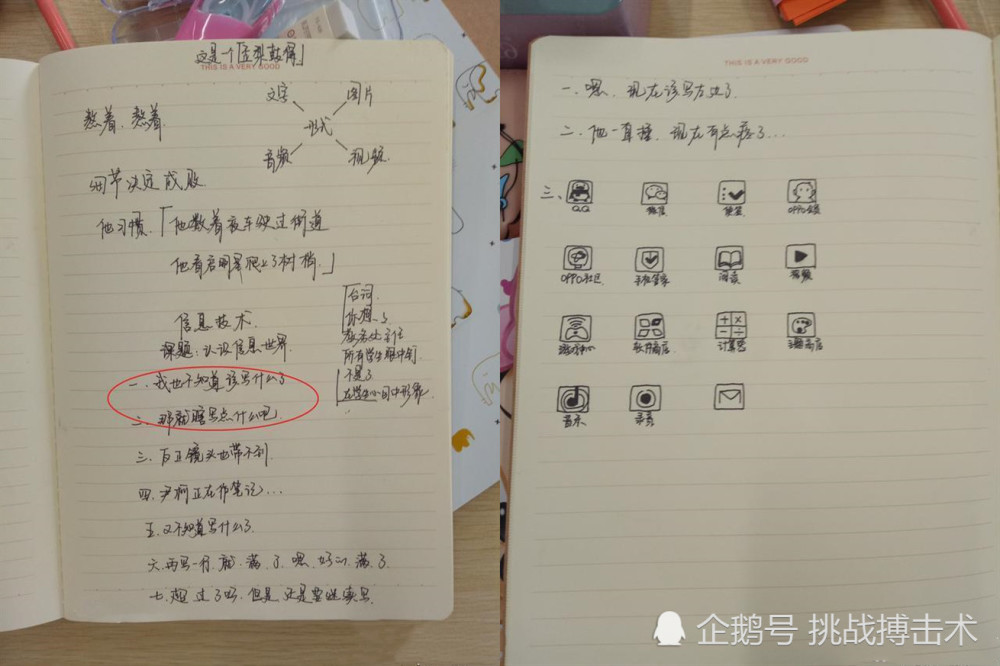 易烊千玺上课认真听讲,做笔记的方式一般人想