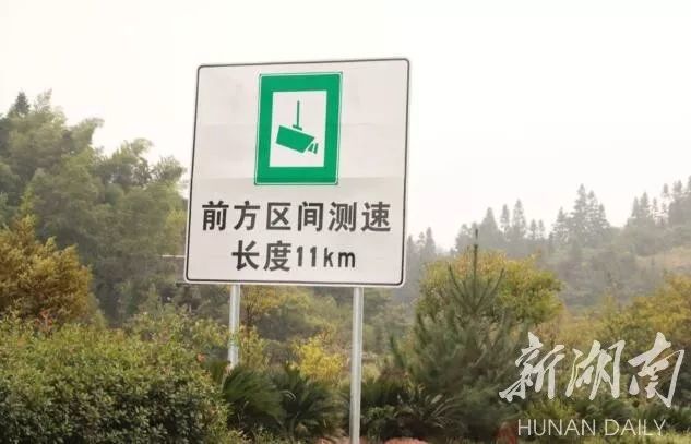 注意!湖南高速公路27个路段启动区间测速 郴州