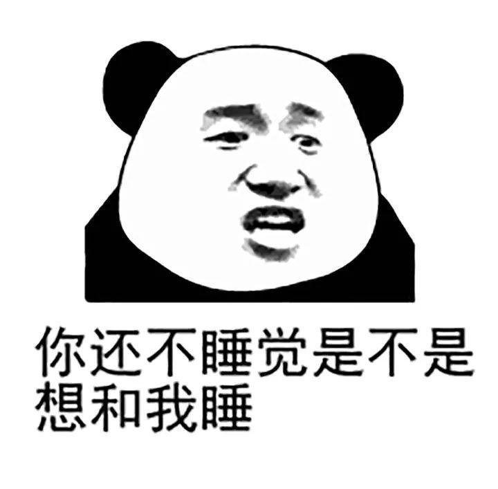 表情包 | 我看你的智商只有那么多
