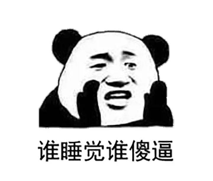 表情包 | 我看你的智商只有那么多