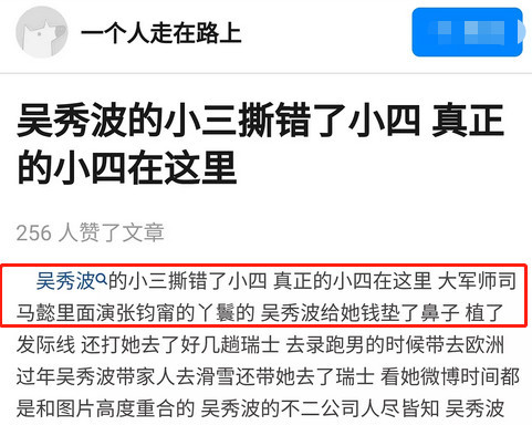 张芷溪被冤枉?知情人揭吴秀波小四身份,还称吴