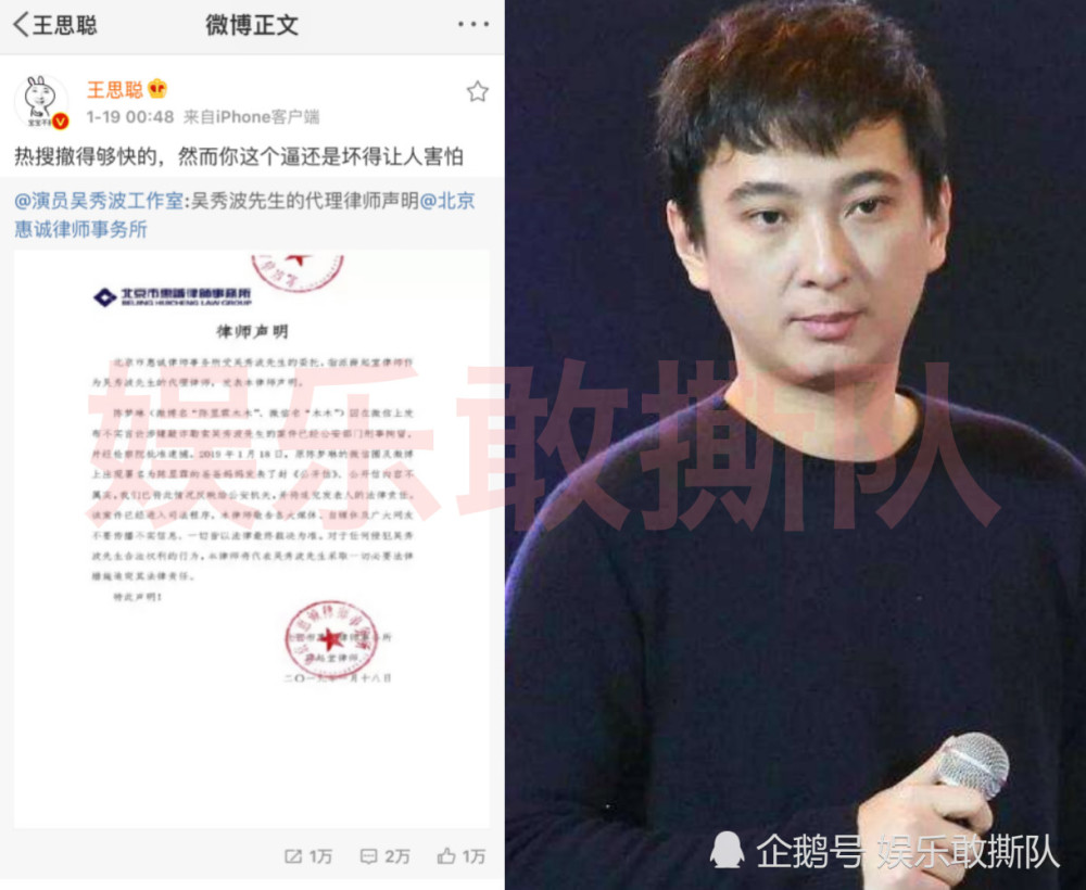 吴秀波被王思聪金星袁立接连手撕,他享受了娱