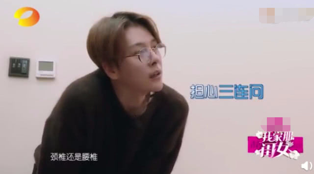 《我家那闺女》徐海乔吴昕配一脸,从几点能看