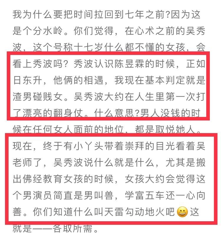 六六曝吴秀波事件内幕:小三思路清晰只要钱,原