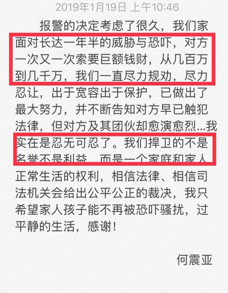 六六曝吴秀波事件内幕:小三思路清晰只要钱,原