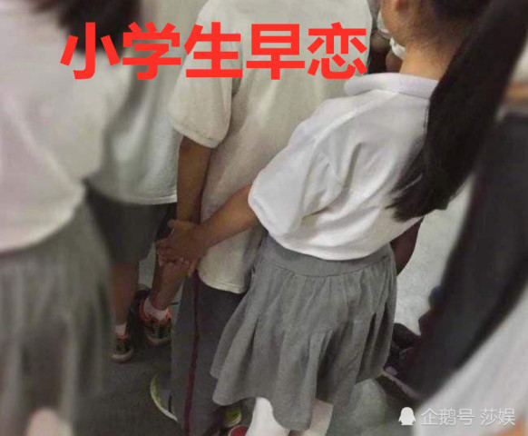 小学生:我们早恋,高中生:我们早恋,大学生:我们也算