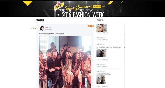 深爱着时尚的你 我们给你一个不一样的时装周1