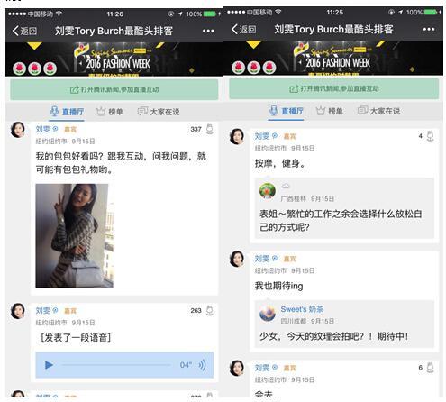深爱着时尚的你 我们给你一个不一样的时装周1