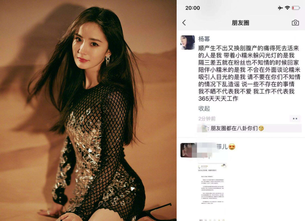 杨幂被传要争抚养权,刘丹吓得急忙找编剧减少