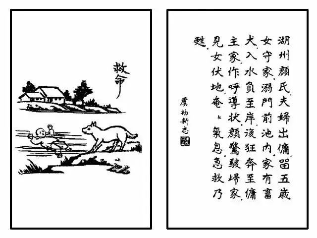成语集腋什么裘_成语故事简笔画