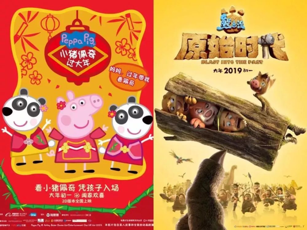 踩在点上的《啥是佩奇》，能为儿童电影逆天改命吗?