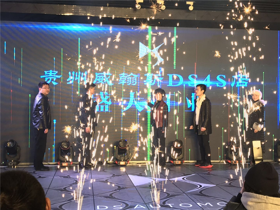 贵州威翰斯ds4s店隆重开业,标志着ds4s店强势入驻遵义