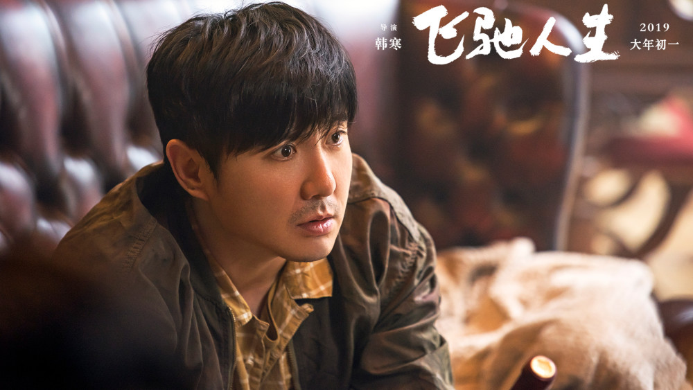 《飞驰人生》剧情版预告 车神沈腾被科目二难