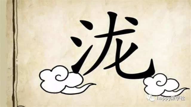 一个人头一根棒一个喝字猜成语_看图猜成语一个力字(2)