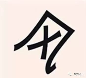 什么更晓夜成语_成语故事简笔画(4)