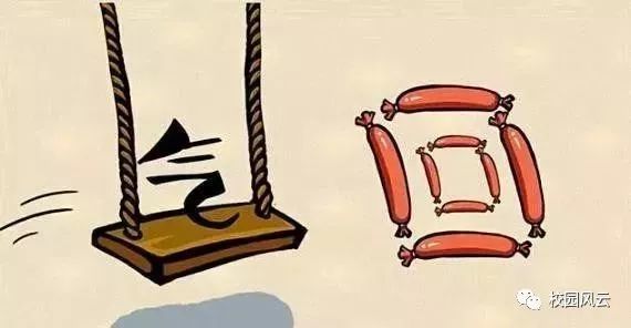 成语重什么就好_成语故事简笔画(2)