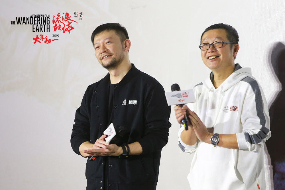 《流浪地球》举办超前点映 刘慈欣含泪中国科