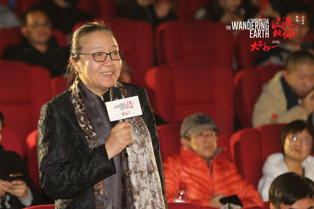 《流浪地球》举办超前点映 刘慈欣含泪中国科