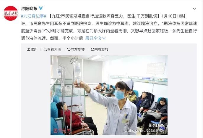 4岁女孩低烧,输液死亡:一生病就输液,祸害了多