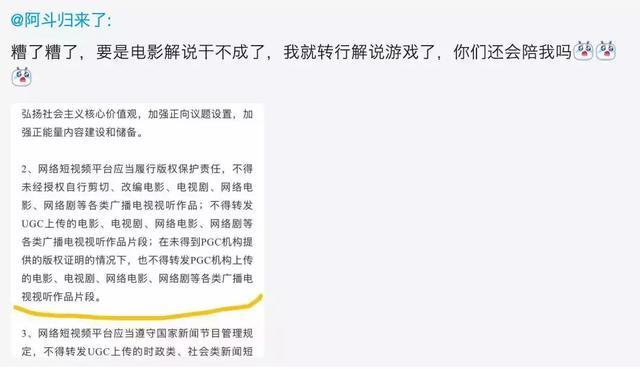 抖音,快手,火山小视频…短视频新规出台后该何