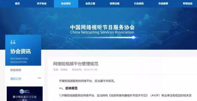 抖音,快手,火山小视频…短视频新规出台后该何