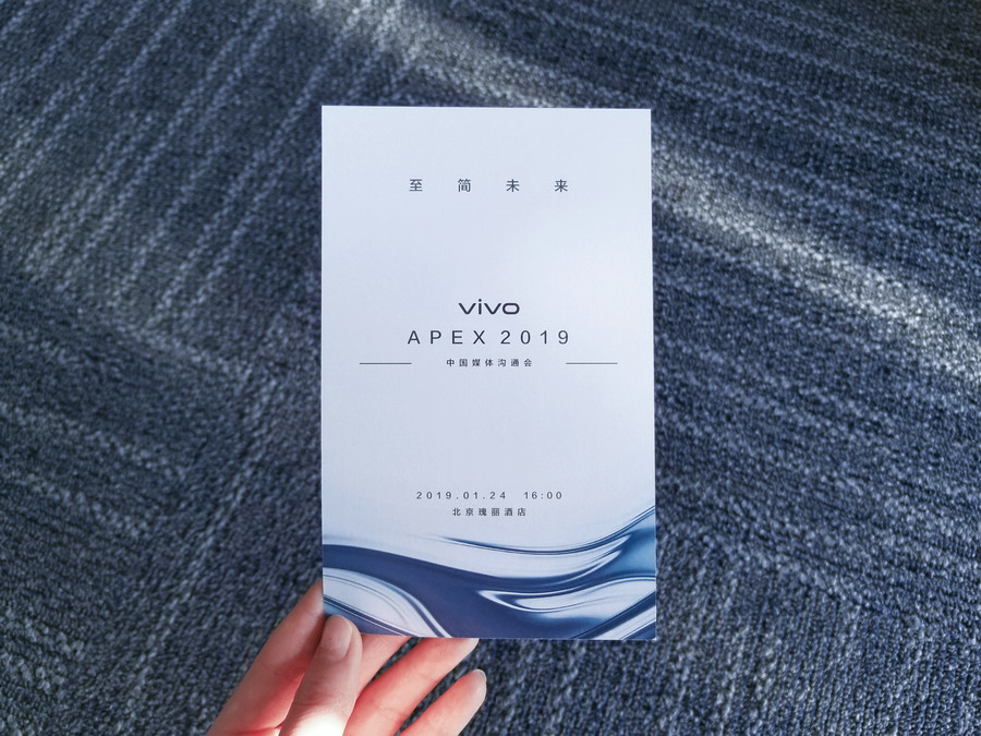 vivo邀请函亮相 新机命名为APEX 2019