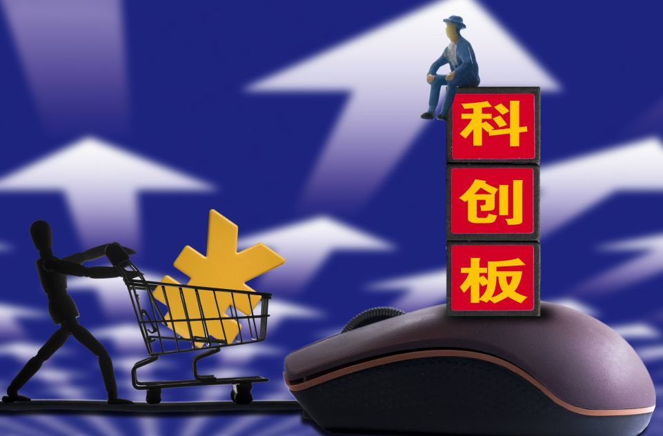 中金:科创板规则征求意见稿发布在即,重点关注