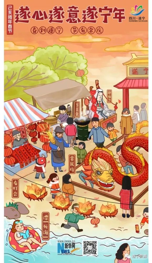 新华网百科四川:过年来遂宁,找回消失的年味记忆!