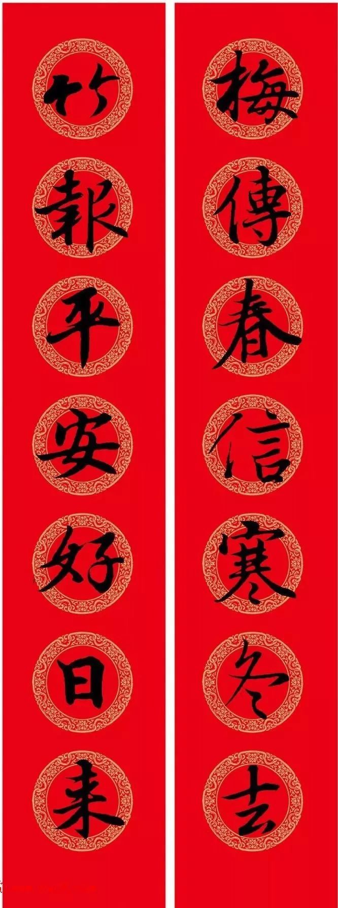 王羲之集字春联七言王羲之行书春联王羲之集字春联32幅