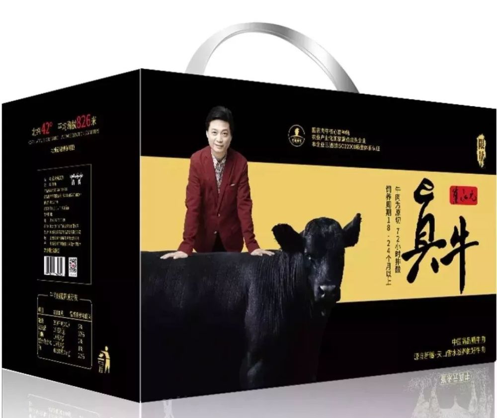 崔永元开卖1999元牛肉,天莱香牛为其生产商