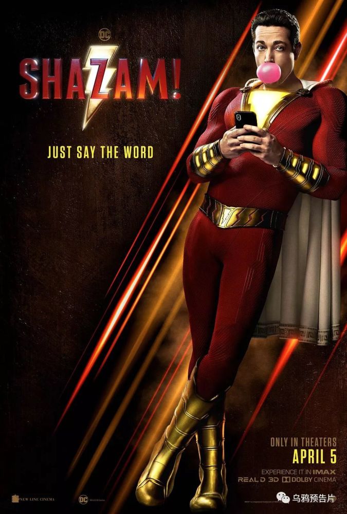 DC超级英雄《沙赞》新预告,逗比版超人变身