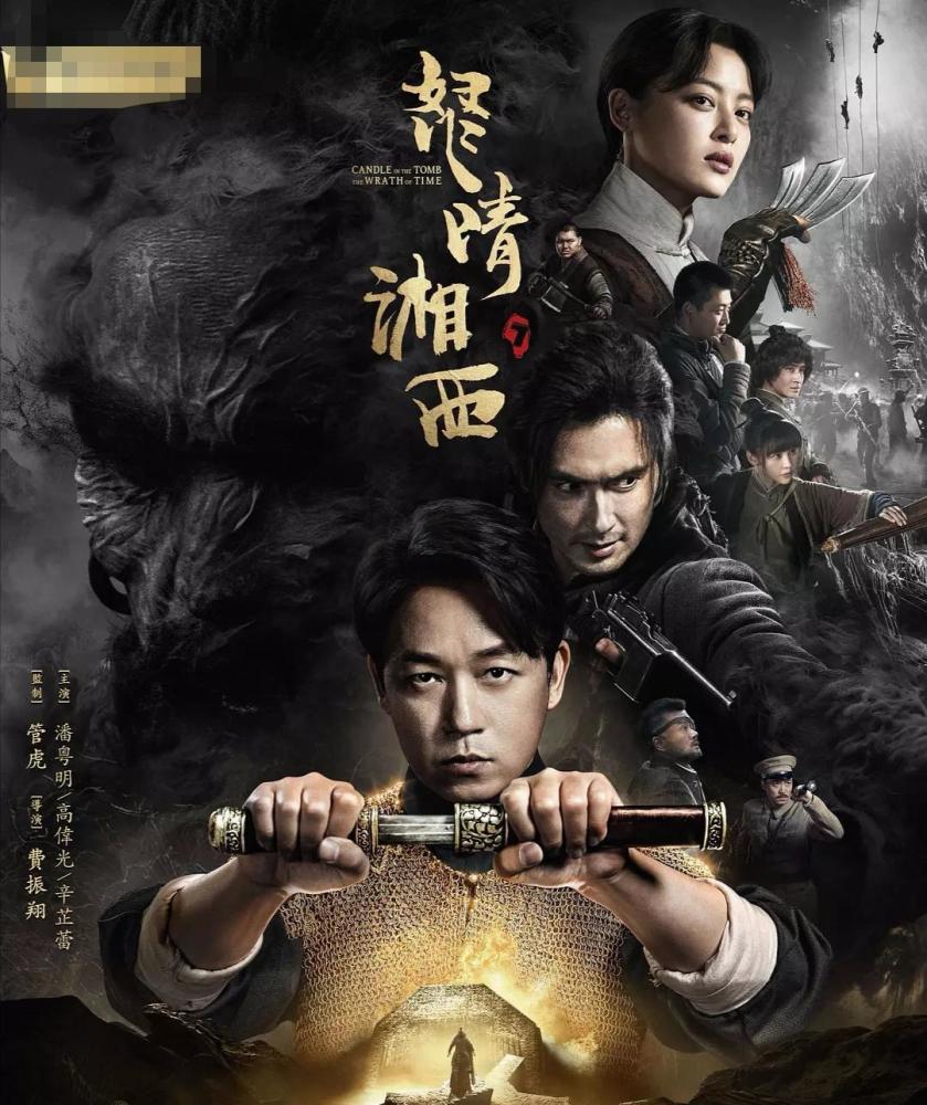 《怒晴湘西》开播大获好评,高伟光出演硬汉,潘