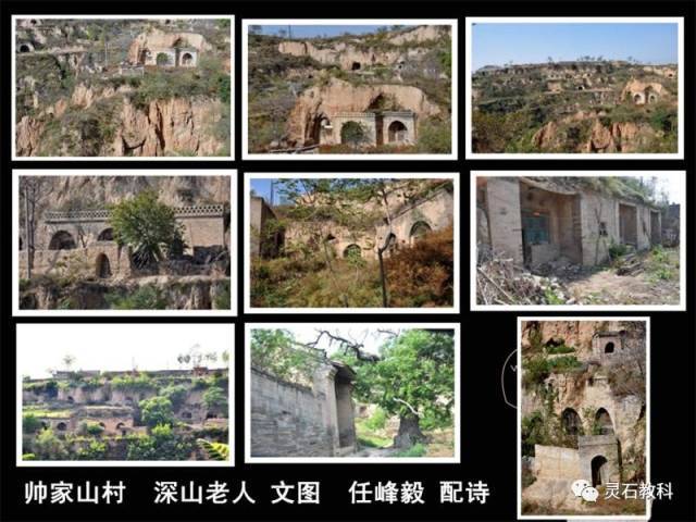 灵石县静升镇帅家山村,因赵匡胤领兵于此而得名