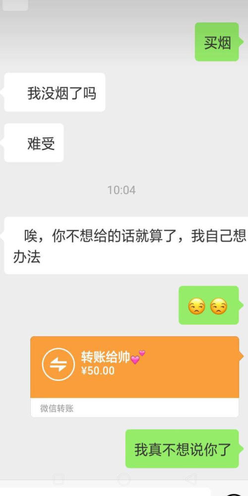 女大学生谈恋爱,男朋友找她要钱,网友炸了:这种
